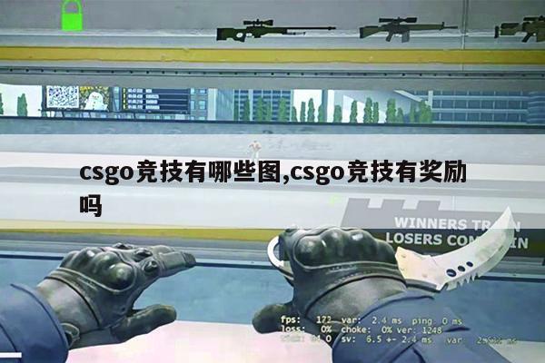 利雅得电竞世界杯CSGO蒙古战队MGLZ夺冠，PWC中国区预选赛开战助推亚洲CSGO发展