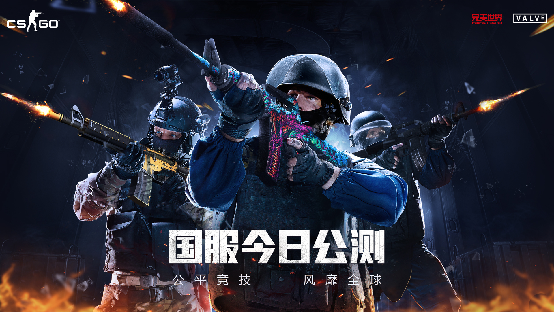 利雅得电竞世界杯CSGO蒙古战队MGLZ夺冠，PWC中国区预选赛开战助推亚洲CSGO发展